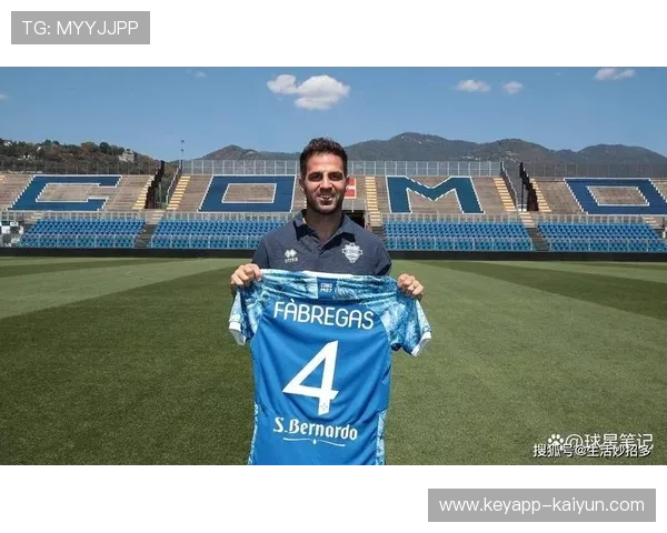 法布雷加斯执教闪耀新篇 科莫强势崛起成意甲最大黑马